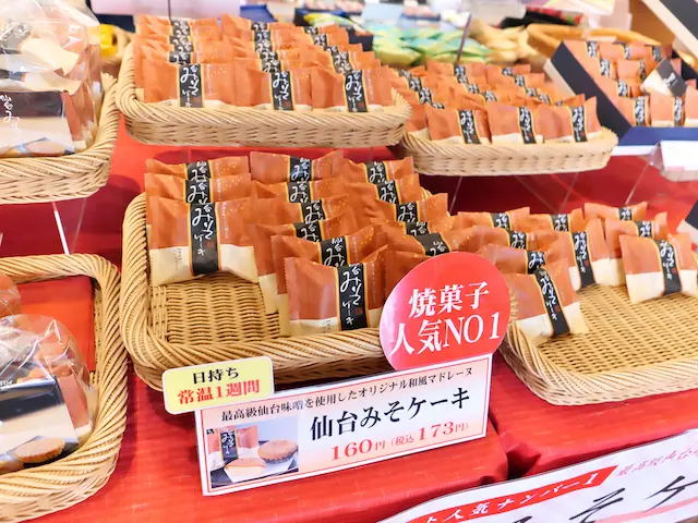宮城野の焼き菓子人気NO.１仙台みそケーキ